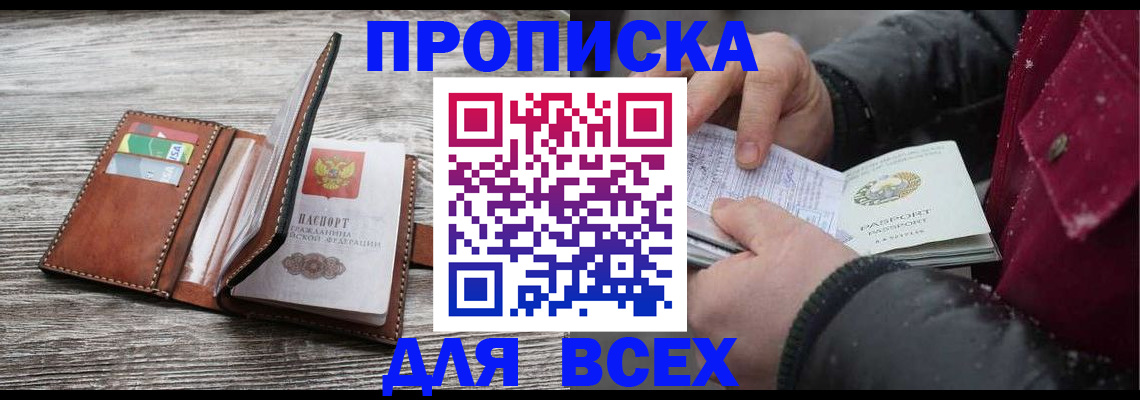 прописка для кредита в Сортавале