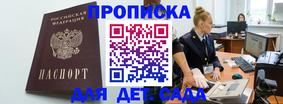 временная прописка в Сортавале