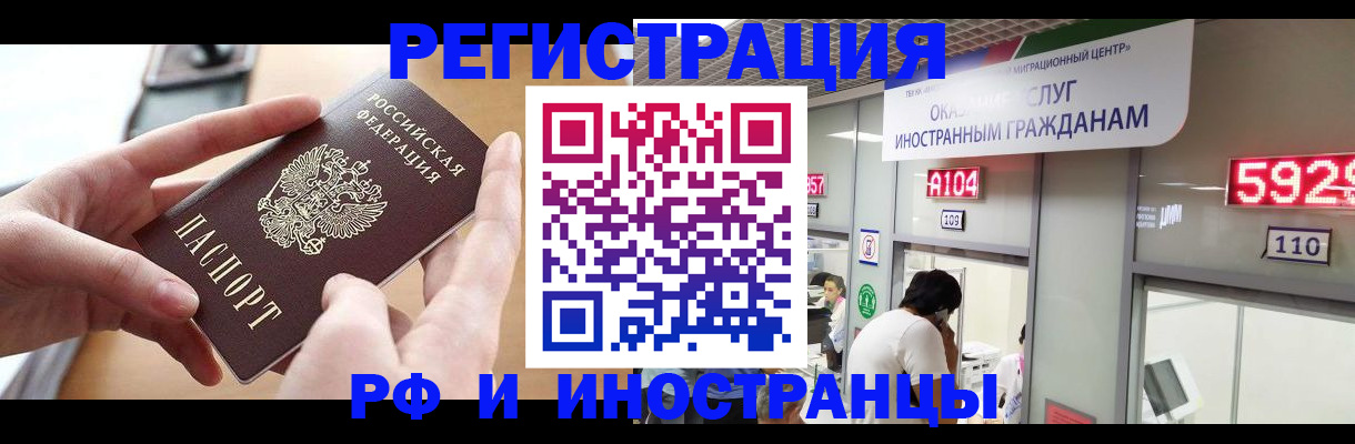 временная регистрация 2025 в Сортавале