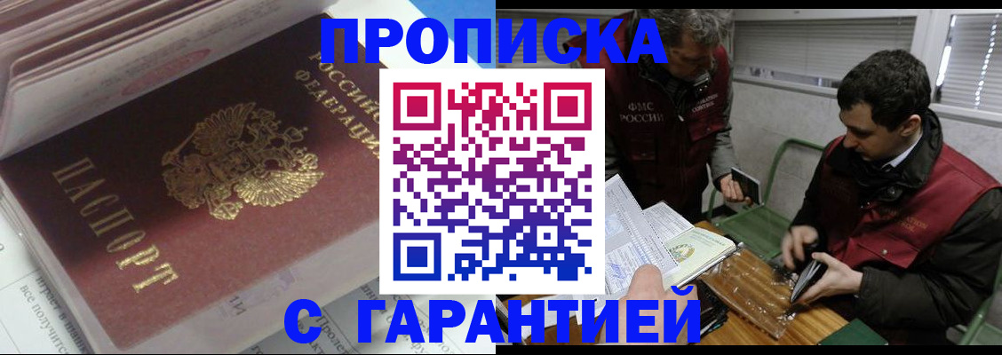 временная регистрация гарантия в Сортавале