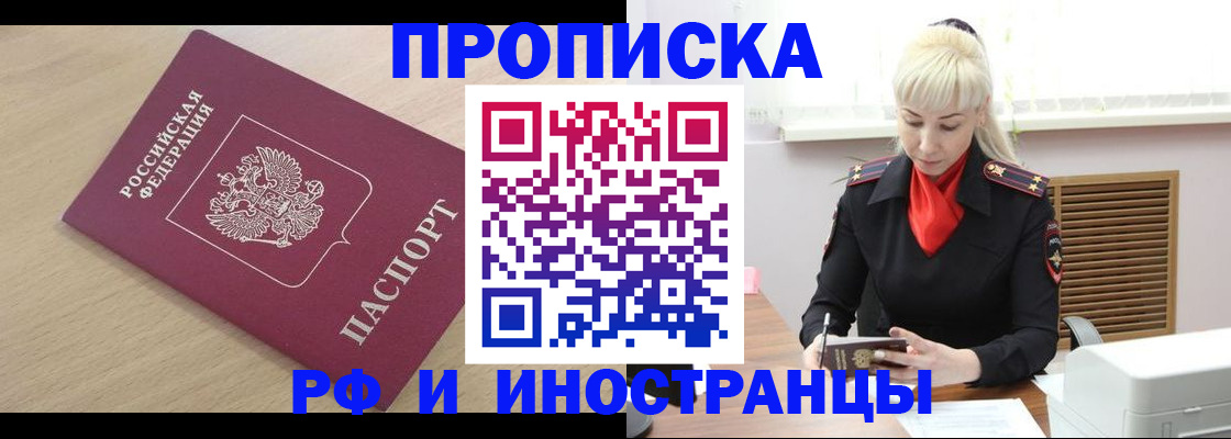 прописка для военкомата в Сортавале
