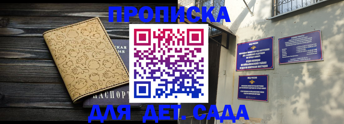временная регистрация для школы в Сортавале