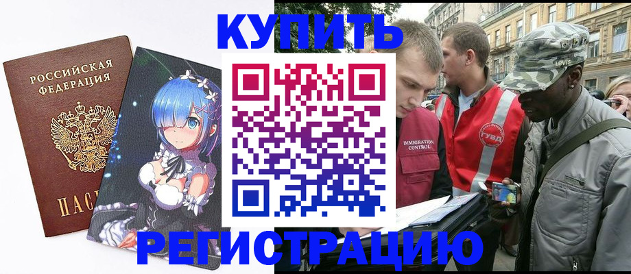 временная регистрация недорого в Сортавале
